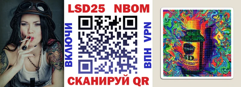 Марки NBOMe 1,5мг  Грайворон 