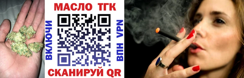 Дистиллят ТГК вейп с тгк  Грайворон 